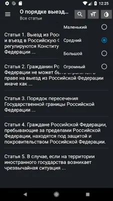 Закон о въезде и выезде в РФ 31.07.2020 (114-ФЗ) android App screenshot 12